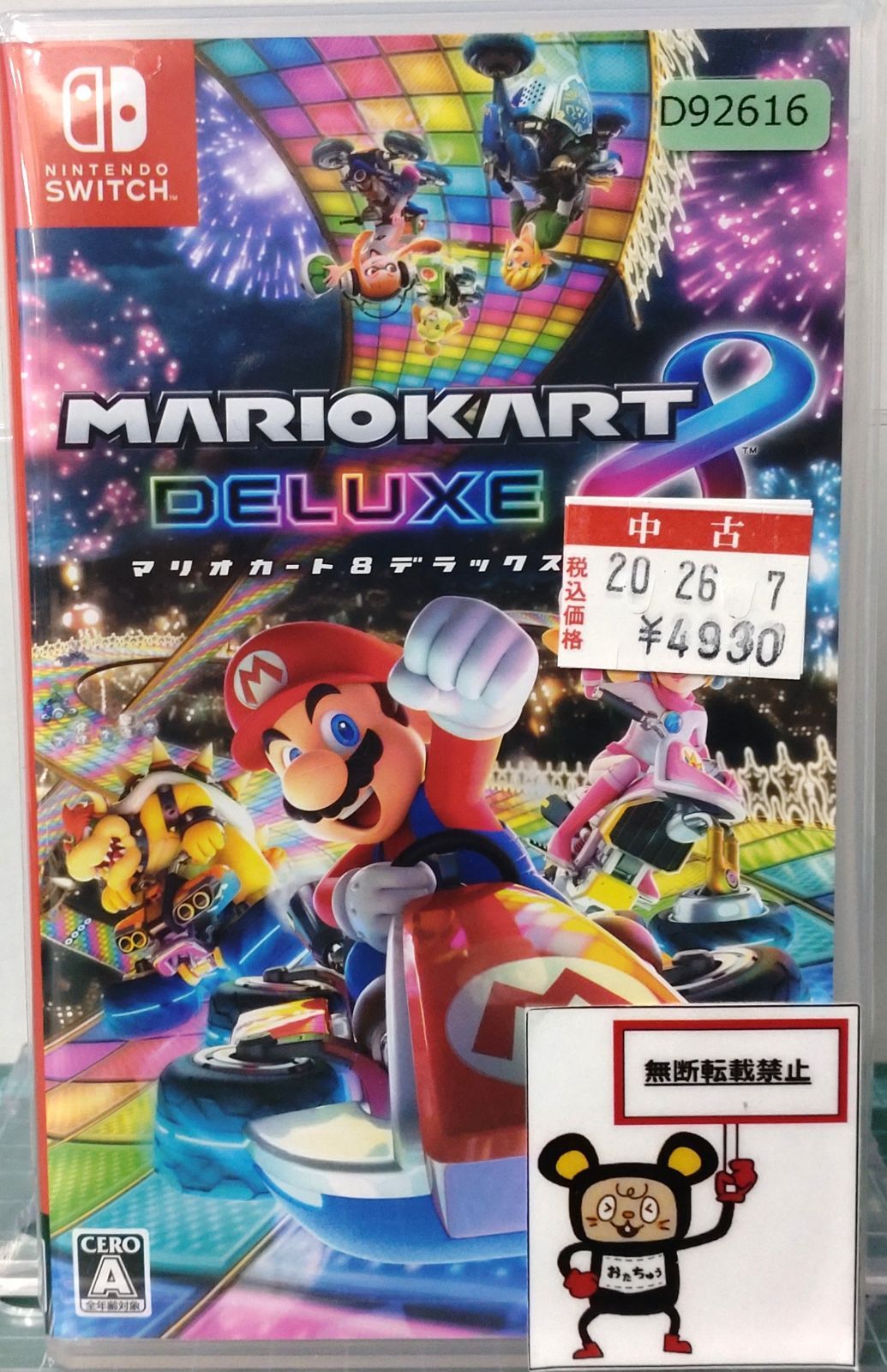 20.【店舗併売品】Nintendo Switchソフト【#1 マリオカート8