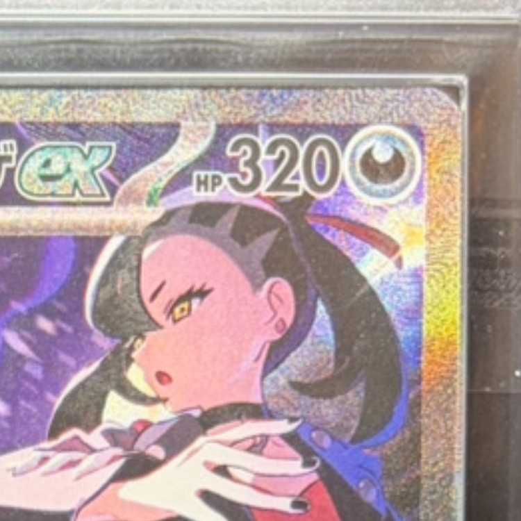 ARS10】 マリィのオーロンゲex (SAR) {243/193} [M2a/MEGAドリームex