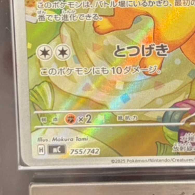 ARS10】 イーブイ (AR仕様) {755/742} [MC/スタートデッキ100バトル