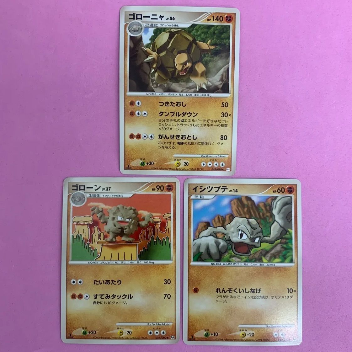 ポケモンカード イシツブテ ゴローン ゴローニャ 各1枚 コモン - メルカリ