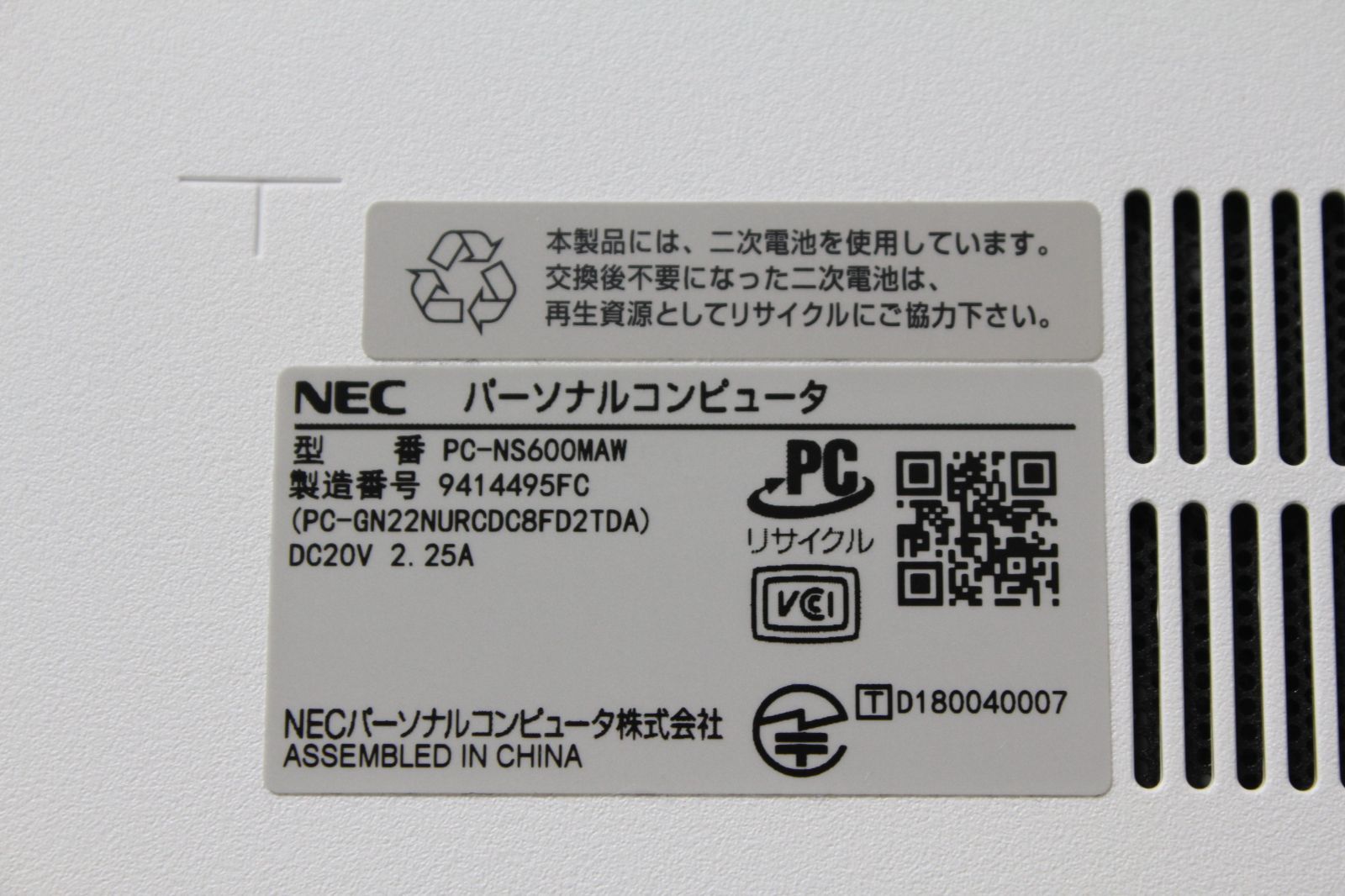 NEC LAVIE NS600/MAW Ryzen7 SSD256GB 中古ノートPC - メルカリ