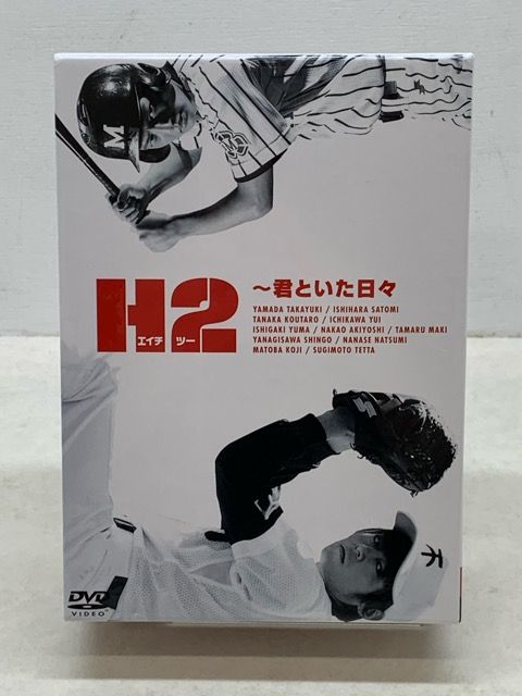 H2～君といた日々 DVD-BOX〈初回生産限定・5枚組〉【E4045-008】022