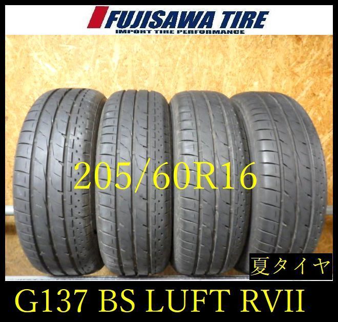 【G137】28G◆送料無料◆2024年製造 約8部山◆BS LUFT RV◆205/60R16◆4本 26104019