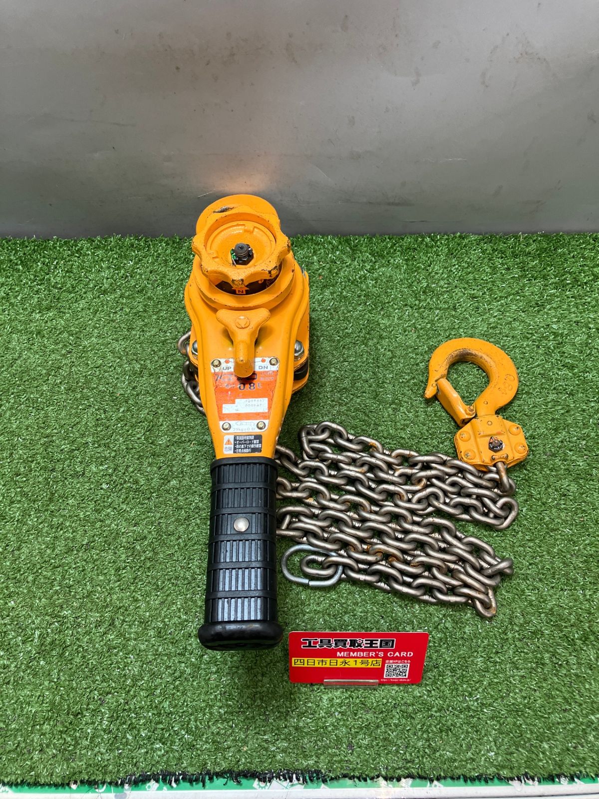 【中古品】【0936】KITO(キトー) 0.8tレバーブロックL5型 LB008　IT62MPBQ9H7U