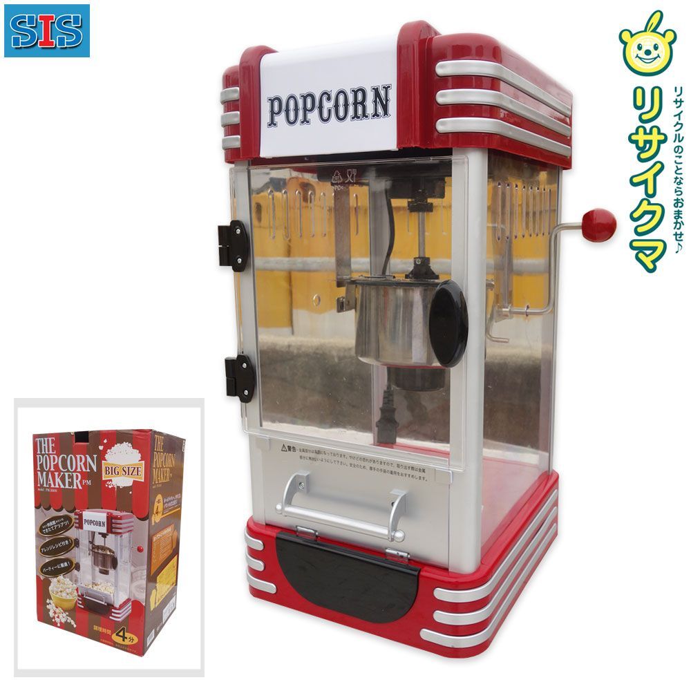 中古】M▽SIS ポップコーンメーカー 2022年 レトロ風 家庭用 レッド PM