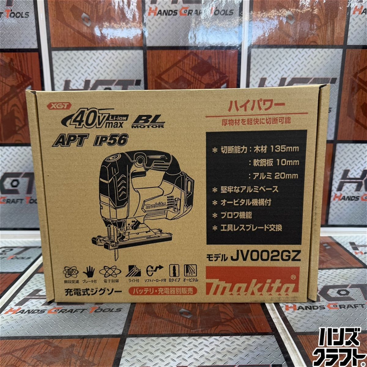 ◇【未使用品】makita マキタ JV002GZ 充電式ジグソー 40Vmax対応 ※バッテリ・充電器別売り 【中古】