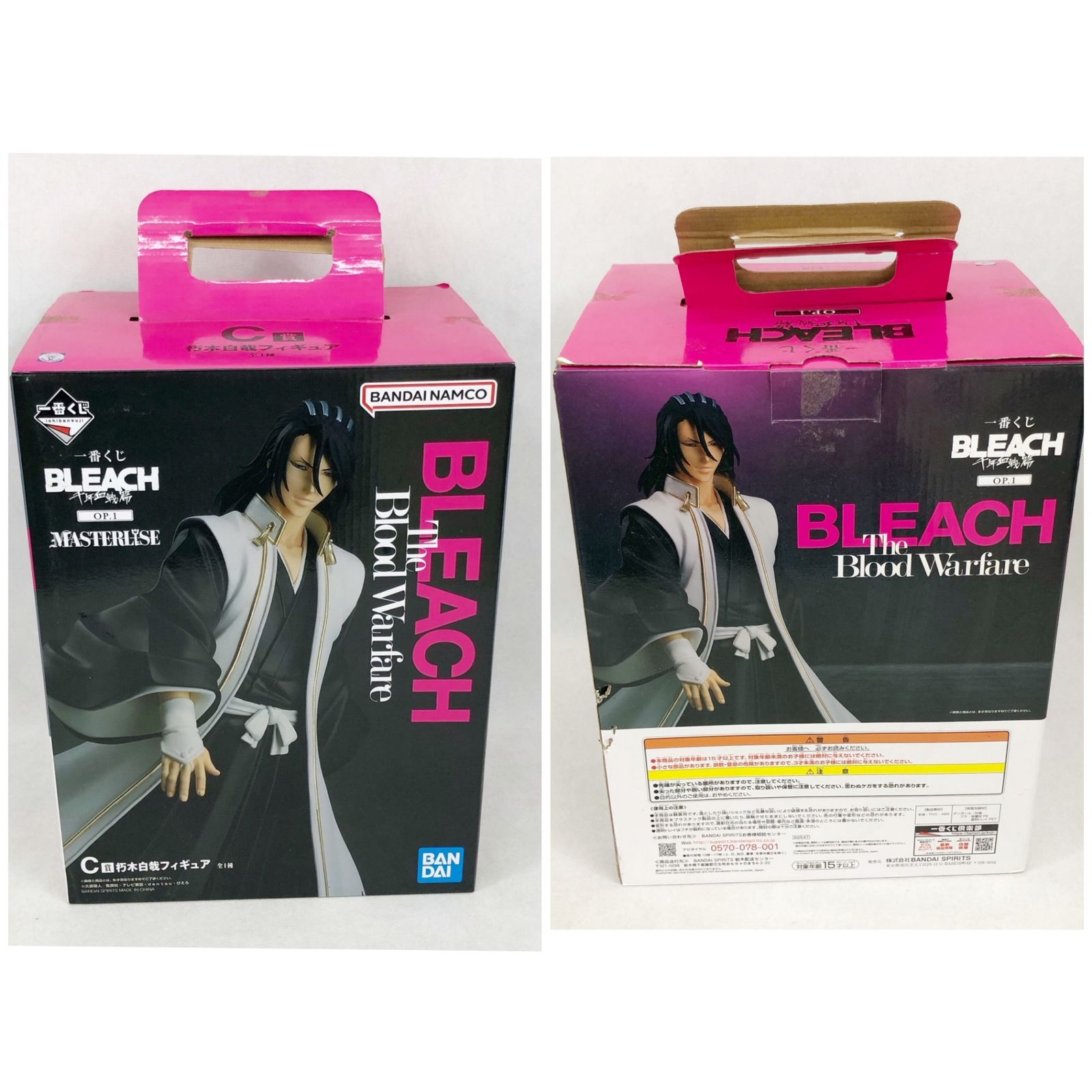 未使用に近い 一番くじ BLEACH ブリーチ 千年血戦篇 C賞 朽木白哉