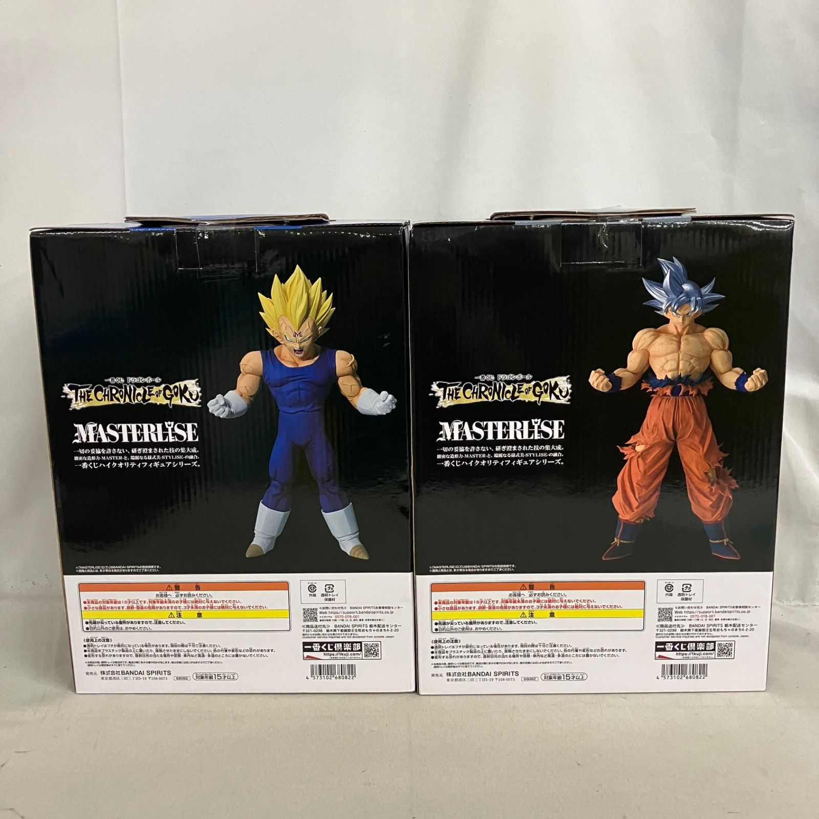 未開封 一番くじ ドラゴンボール THE CHRONICLE OF GOKU E賞 魔人