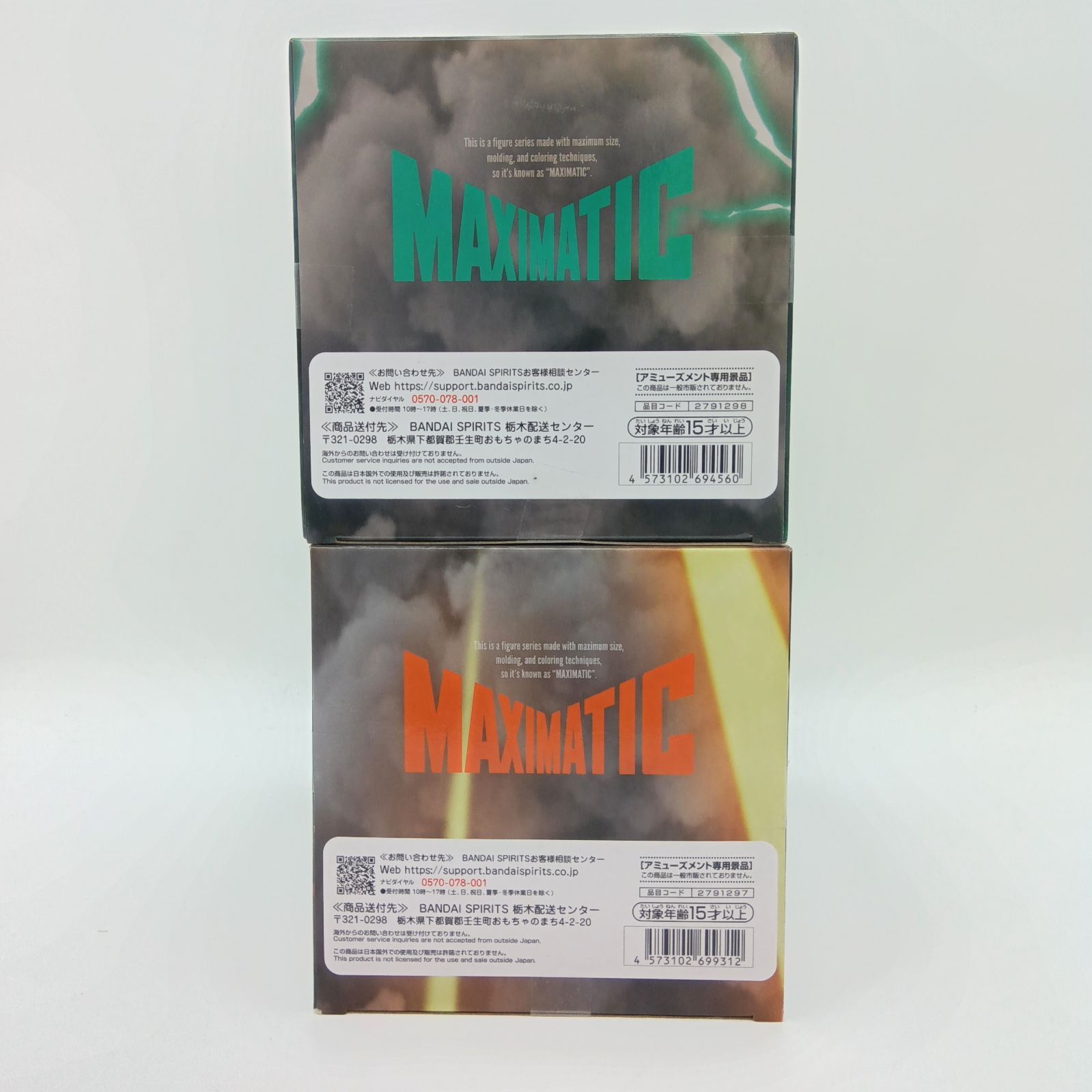 未開封】僕のヒーローアカデミア ヒロアカ MAXIMATIC マキシマティック