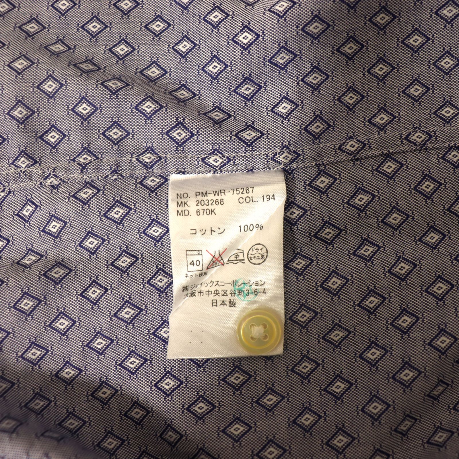 美品】Paul Smith 小紋柄 比翼切替 長袖シャツ - メルカリ