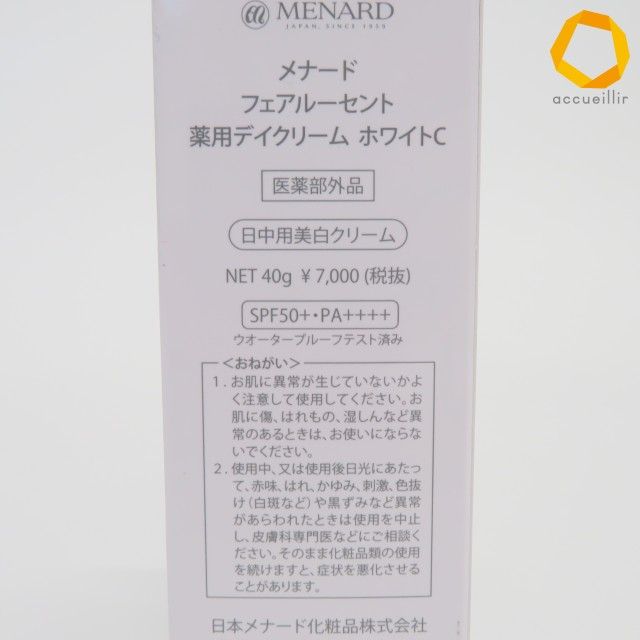 メナード フェアルーセント 薬用デイクリーム - MENARD 薬用