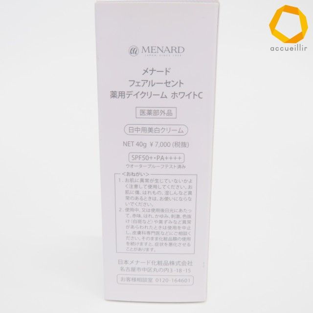 メナード フェアルーセント 薬用デイクリーム - MENARD 薬用