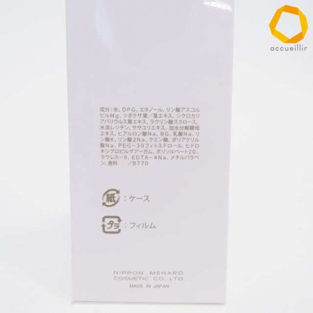 メナード MENARD フェアルーセント クリアローションB 美容液 160ml