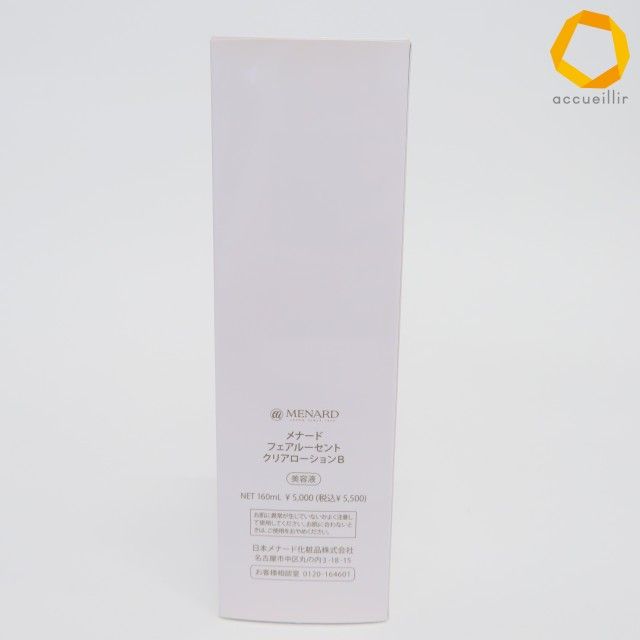 メナード MENARD フェアルーセント クリアローションB 美容液 160ml