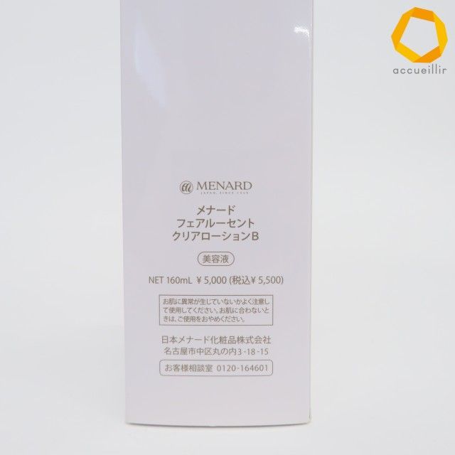 メナード MENARD フェアルーセント クリアローションB 美容液 160ml