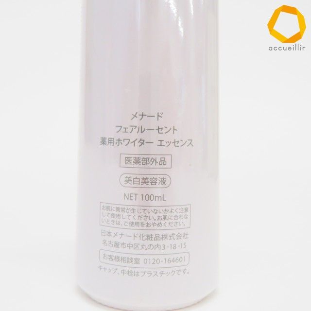 メナード MENARD フェアルーセント 薬用ホワイター エッセンス 100ml