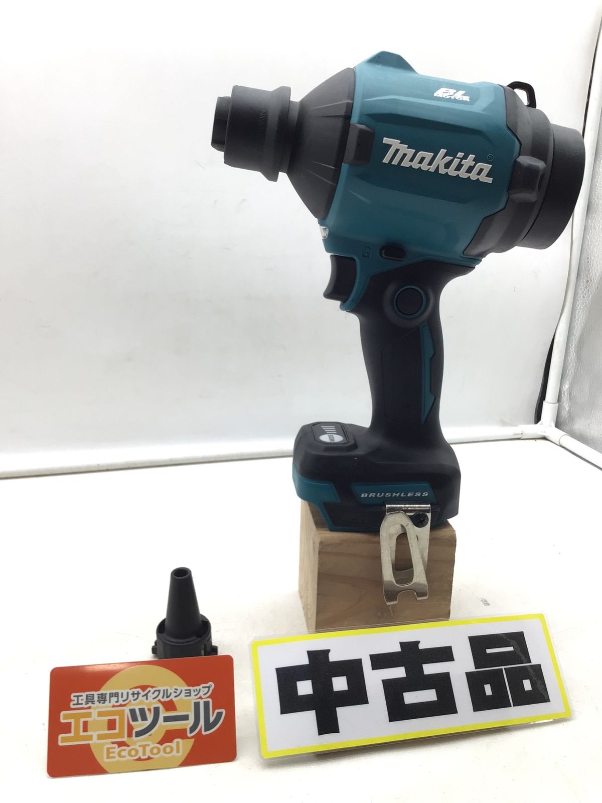 【中古品】Makita/マキタ AS180DZ ☆ 18V充電式エアダスター [IT_C9K9G][笠寺][M04]