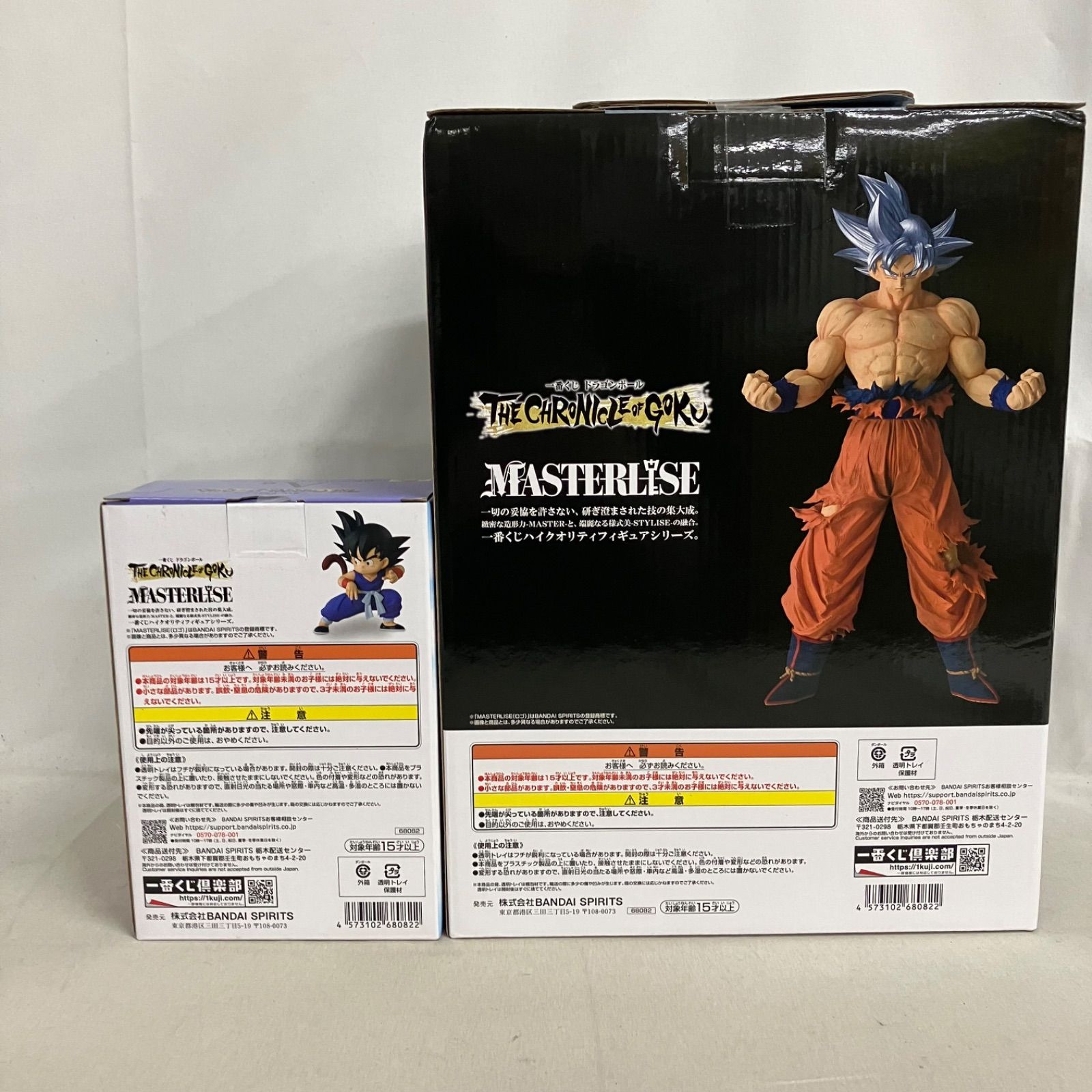 未開封 一番くじ ドラゴンボール THE CHRONICLE OF GOKU A賞 F賞