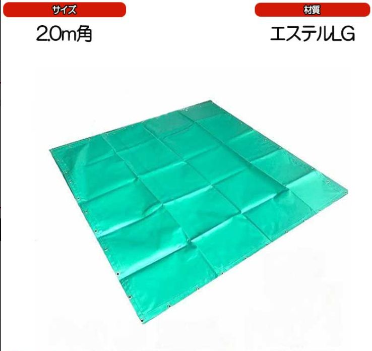 モッコ用シート 【2.0m角】 吊具 吊り具 土砂 砂利 運搬 建築 資材　ポリエステルシート