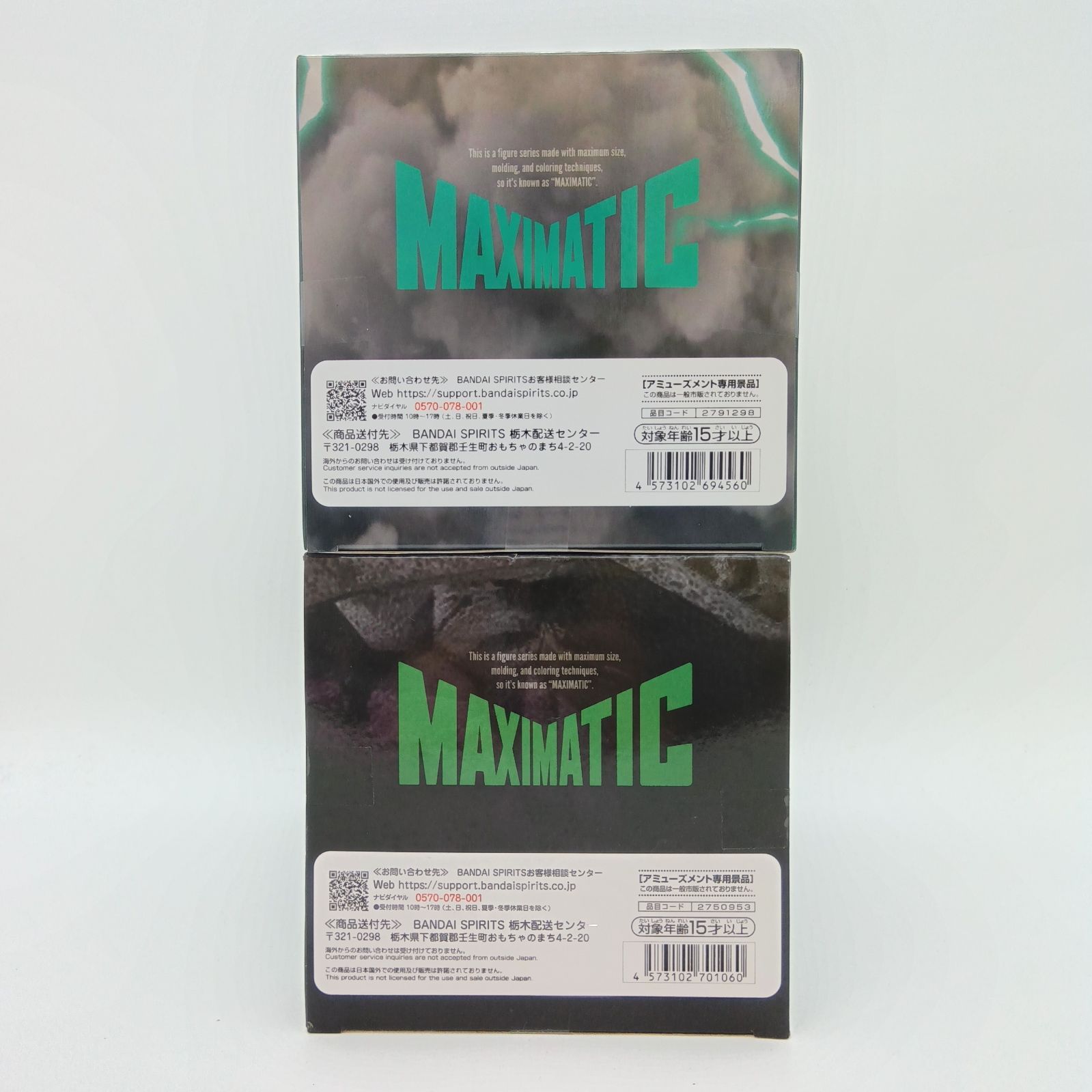 未開封】僕のヒーローアカデミア ヒロアカ MAXIMATIC マキシマティック