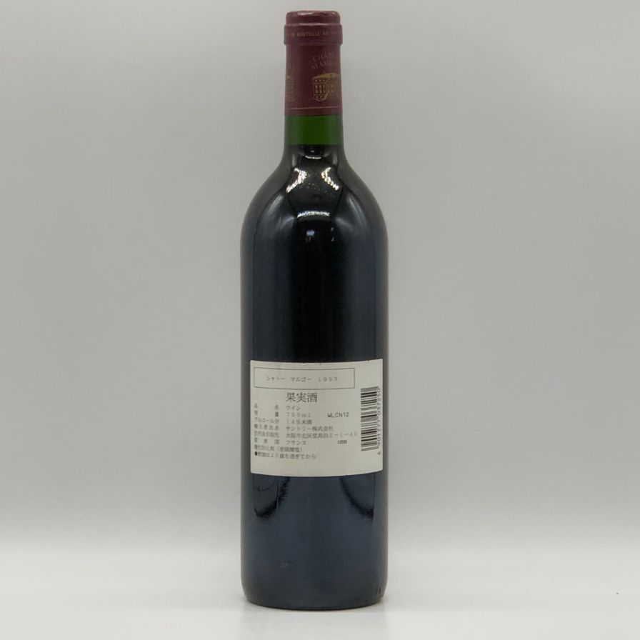 シャトー マルゴー 1993 750ml 12.5% 未開栓 - メルカリ