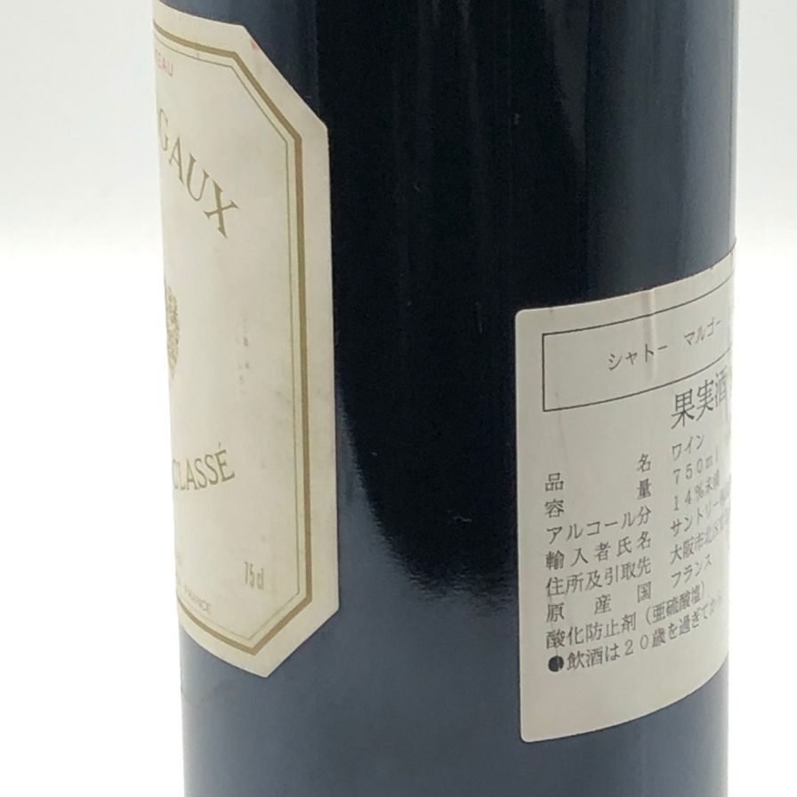 シャトー マルゴー 1993 750ml 12.5% 未開栓 - メルカリ