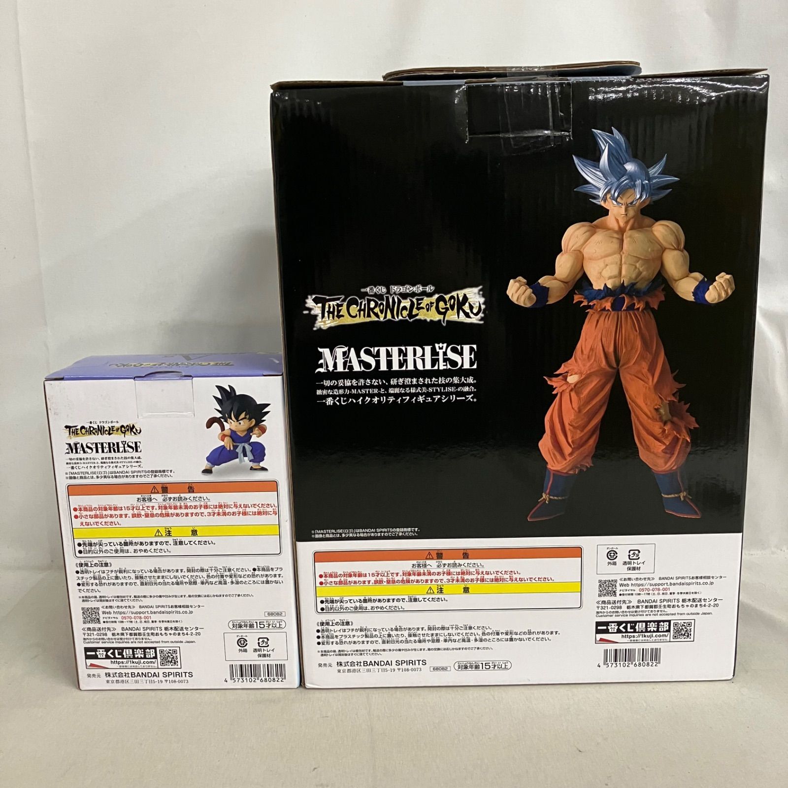 未開封 一番くじ ドラゴンボール THE CHRONICLE OF GOKU A賞 F賞