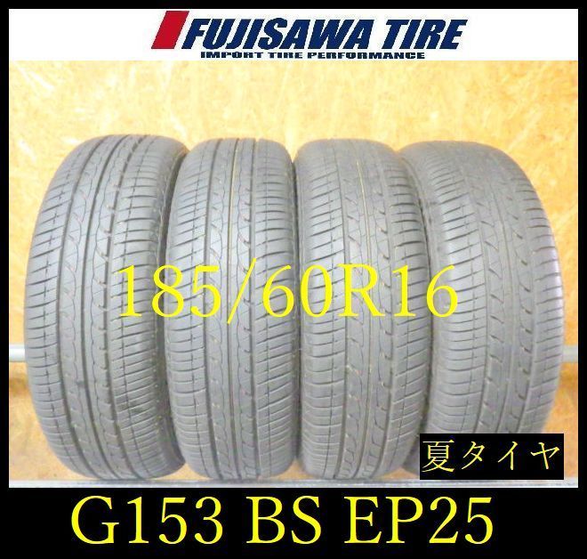 【G153】25G 送料無料 2025年製造 約8~8.5部山◆BS ECOPIA EP25◆185/60R16◆4本 26104024