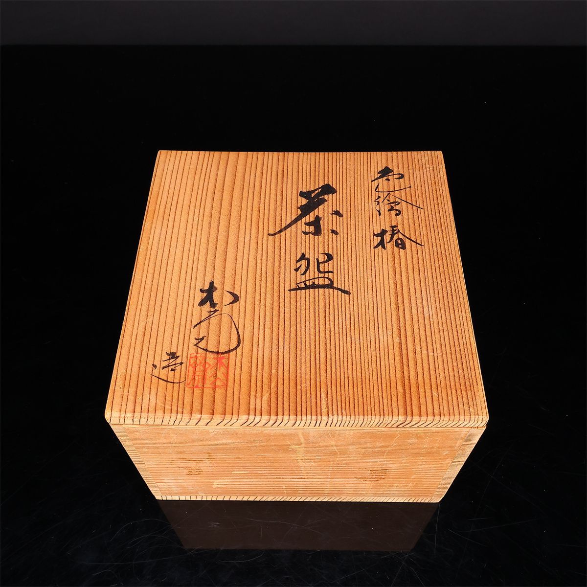 平安松斎】造 乾山色絵椿 茶碗／共箱付 美品！CR776 - メルカリ