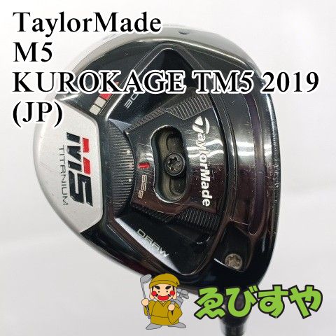 テーラーメイド M5 3w フェアウェイウッド スプーン Kurokage
