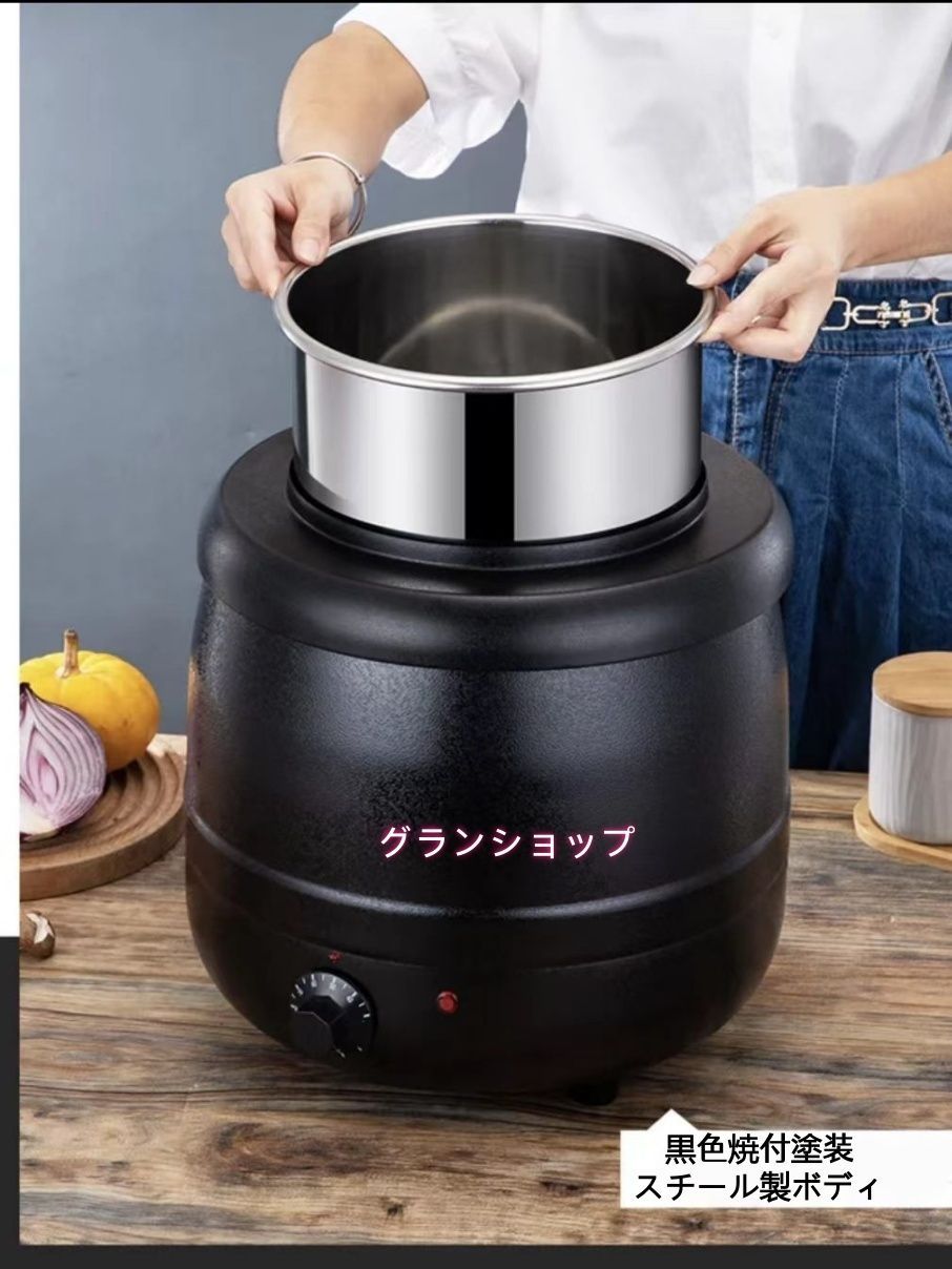 新品10L 業務用 ステンレス鋼 食品用スープ釜ウォーマー業務用電気式スープウォーマー温度調整スープジャー スープ保温鍋 黒