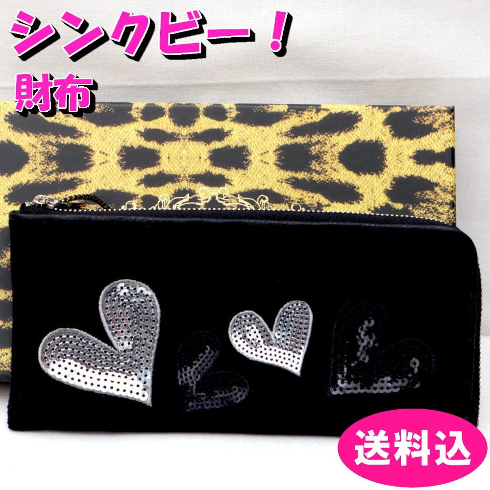 シンクビー　財布 　定価16,000円　ロックハート　L型長財布　Think Bee! 　A005465