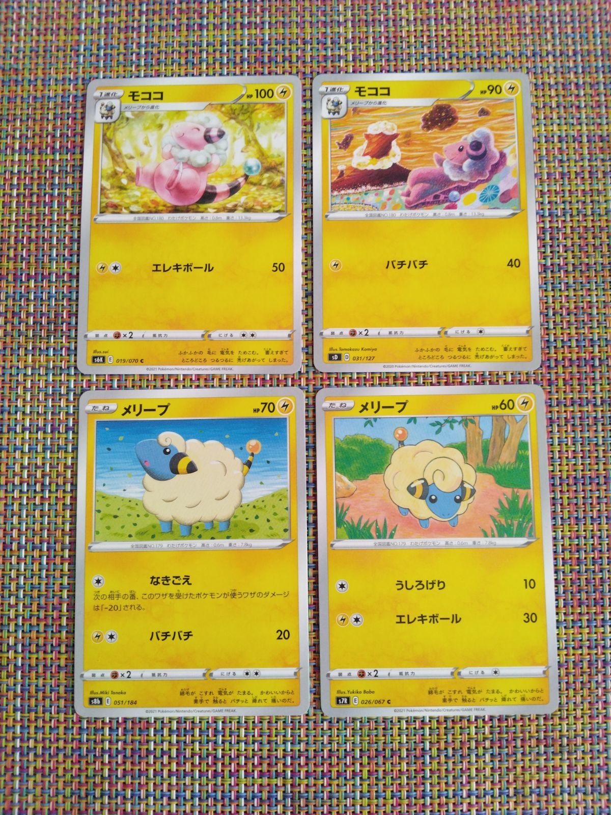 pokemon flaaffy card - 280/264 - Secret Rare - Sword & Shield Colorless Retreat Cost Pokemon Card Mareep Flaaffy Bulk