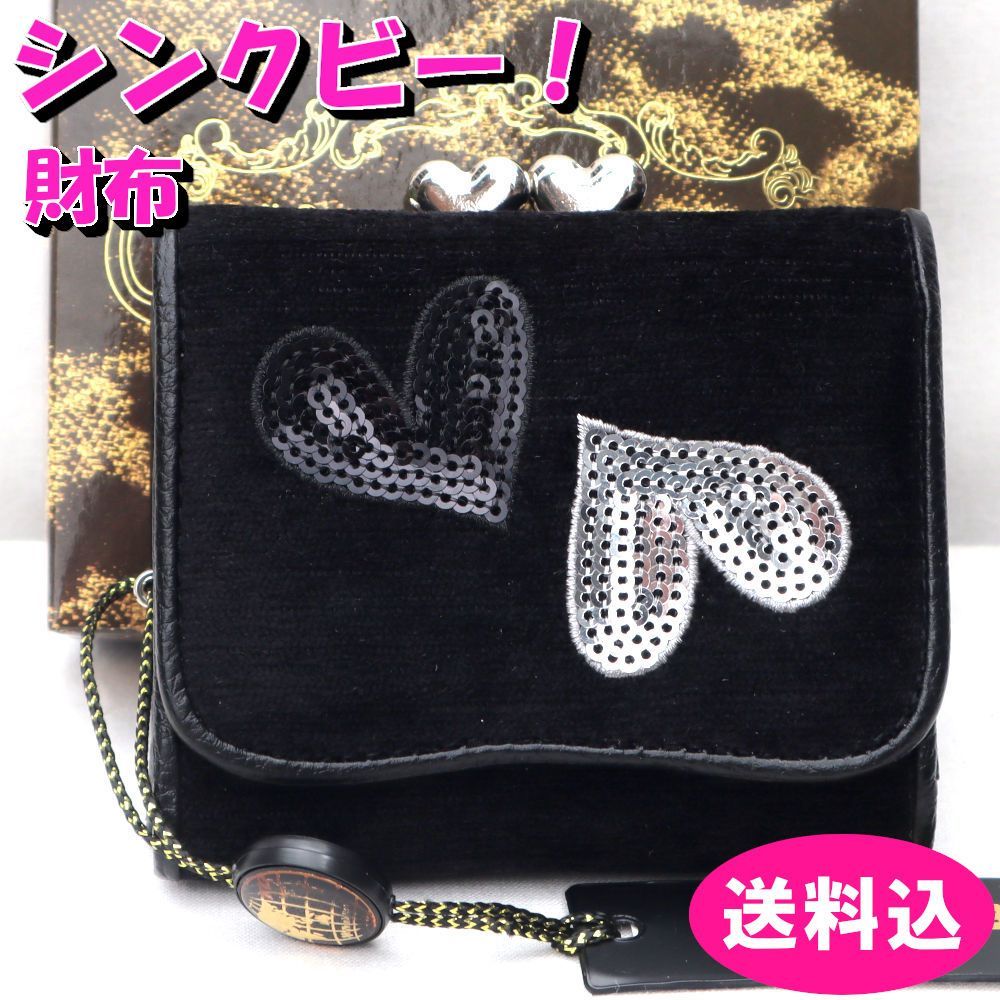 シンクビー　財布 　定価16,000　ロックハート　三つ折り　Think Bee! 　A005467