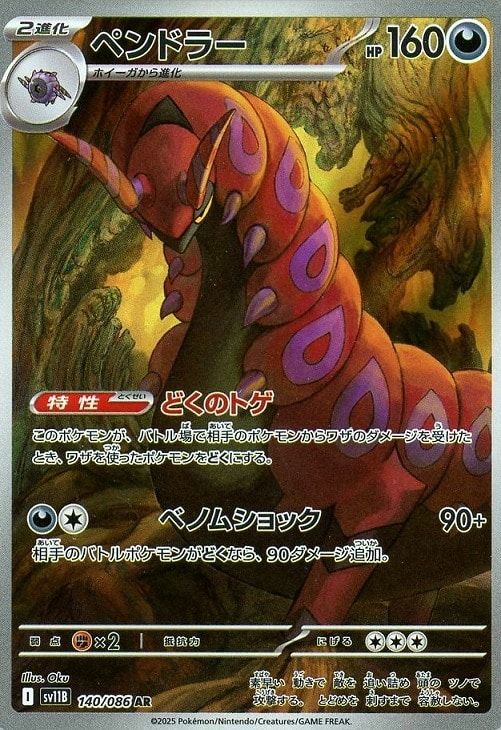 centiskorch pokemon card Full Art/Centiskorch Vmax (TG15) 2022 Sword & Shield Lost Origin Evolves from Sizzlipede Type Centiskorch - Shining Fates: Shiny