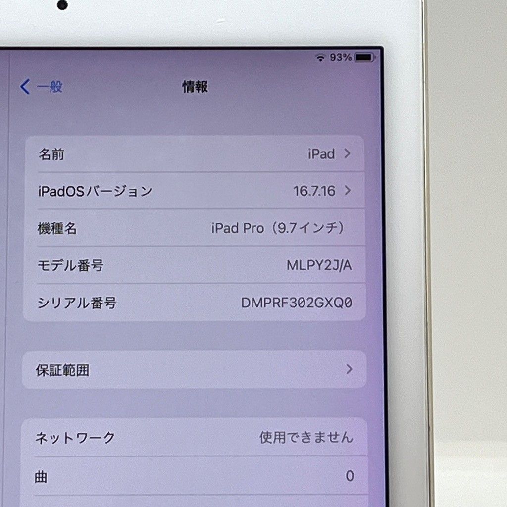 ジャンク】iPad Pro 9.7インチ 32GB au SIMロック解除済 Wi-Fi+
