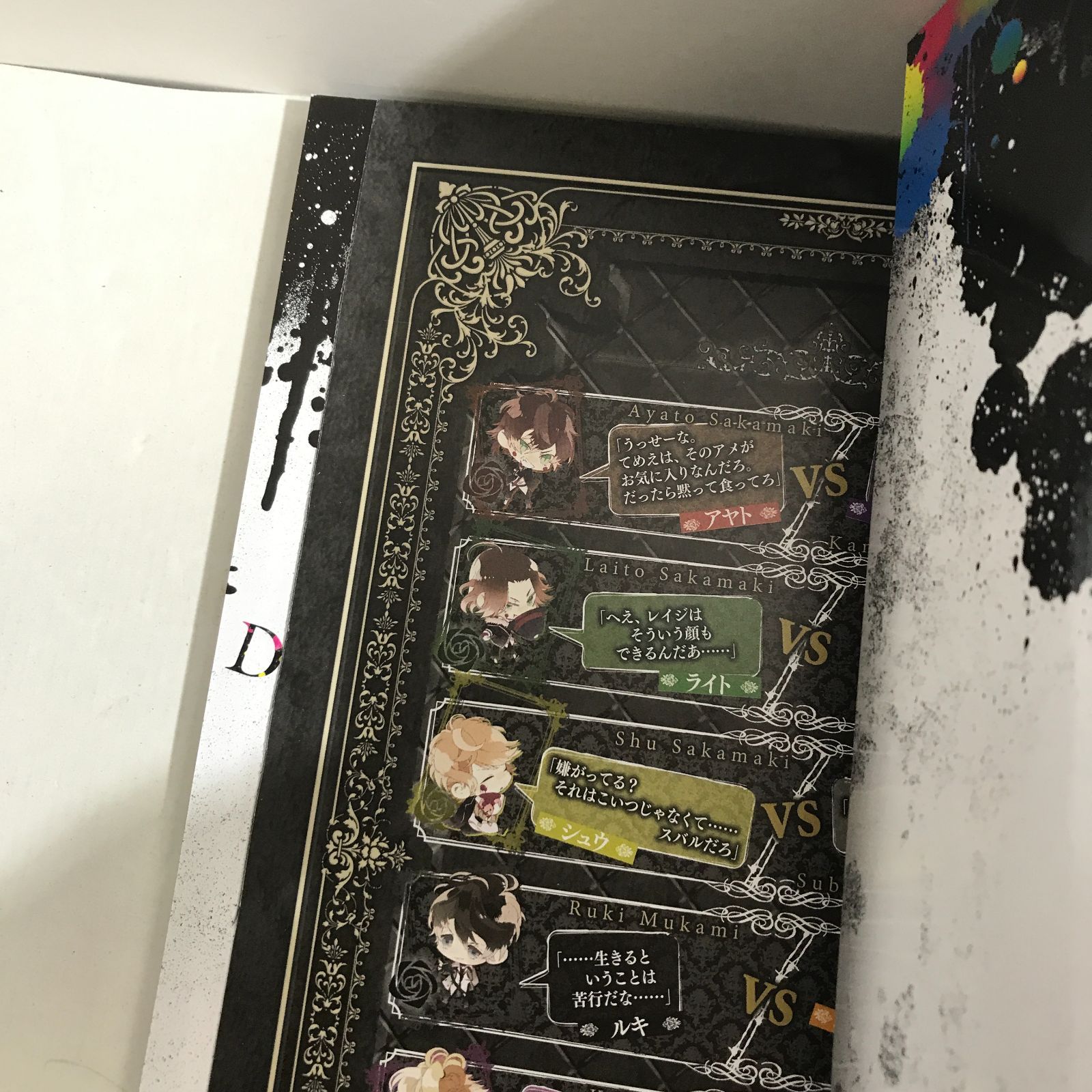 八戸第2-4-108] ディアボリックラヴァーズ DARK FATE 公式ビジュアル