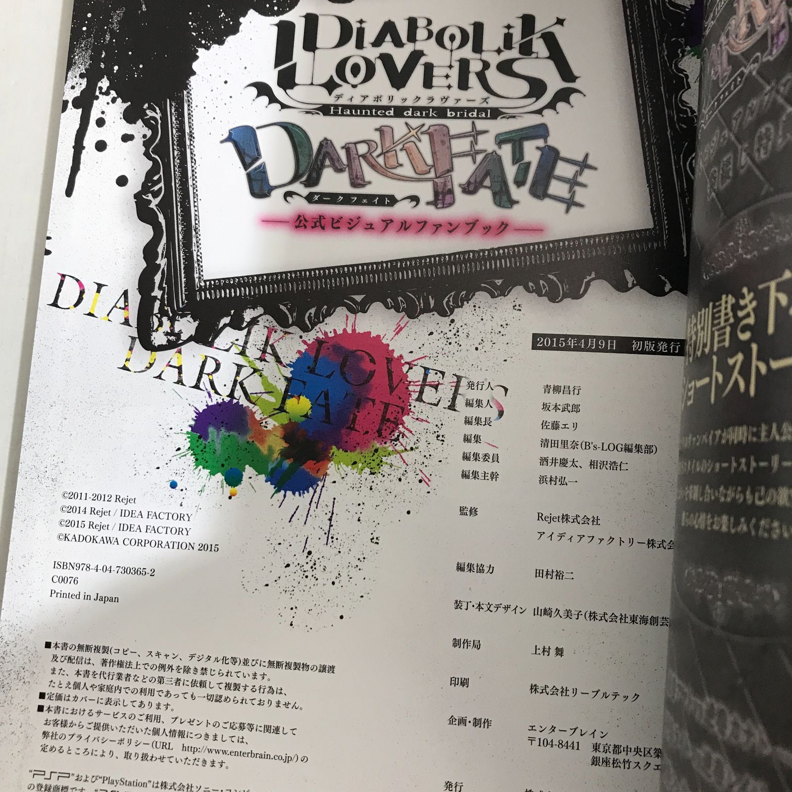 八戸第2-4-108] ディアボリックラヴァーズ DARK FATE 公式ビジュアル