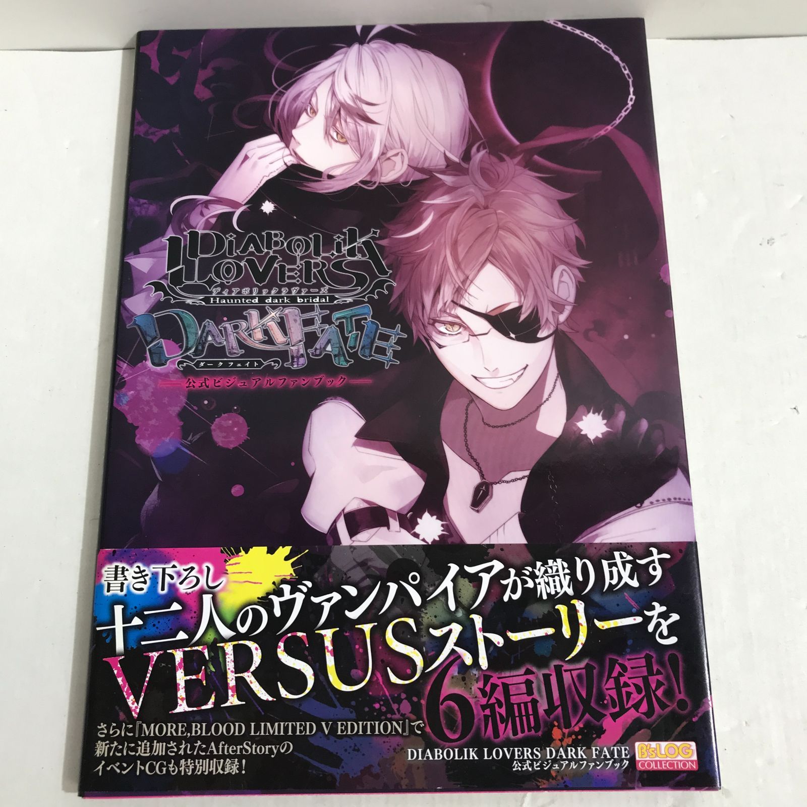 八戸第2-4-108] ディアボリックラヴァーズ DARK FATE 公式ビジュアル