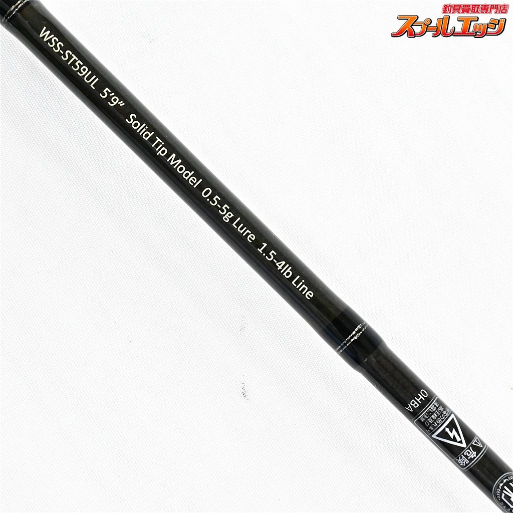 【レジットデザイン】 ワイルドサイド WSS-ST 59UL ソリッドティップ