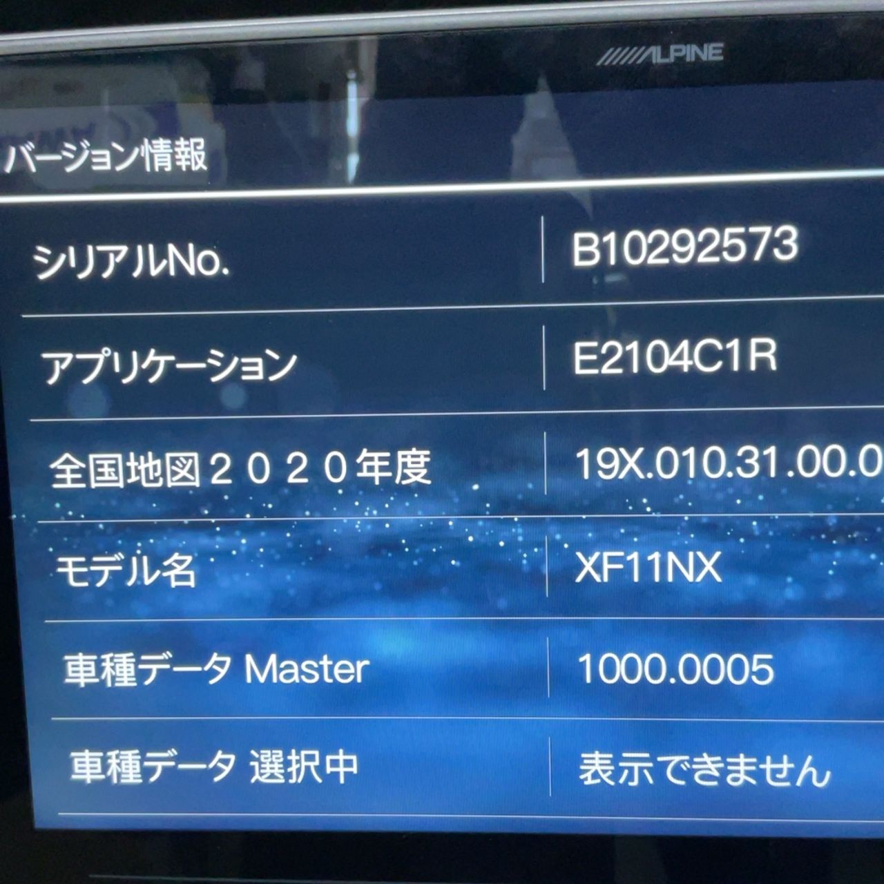 ○カーナビ【画面擦傷有・パーツ不足】アルパイン フローティング