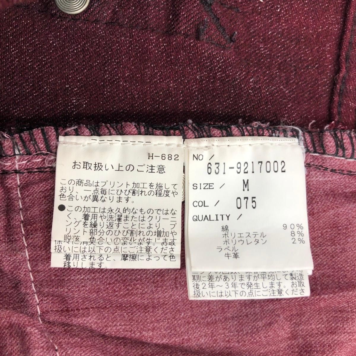 YOSHIYUKI KONISHI ヨシユキコニシ ムラ染めデニムパンツ サイズ:M