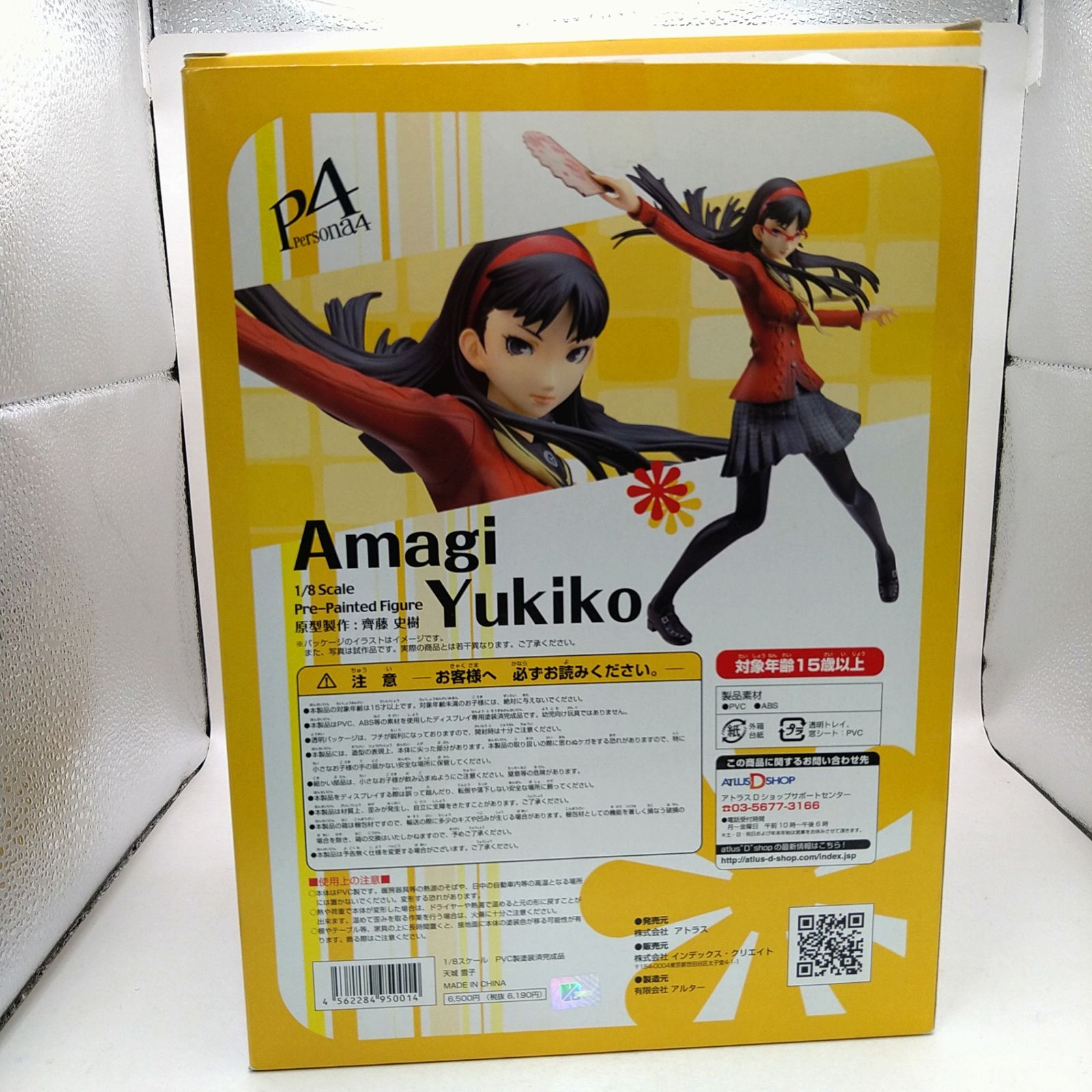 P4】アルター ペルソナ1/8 天城雪子 フィギュア ペルソナ4 2607BXsy29