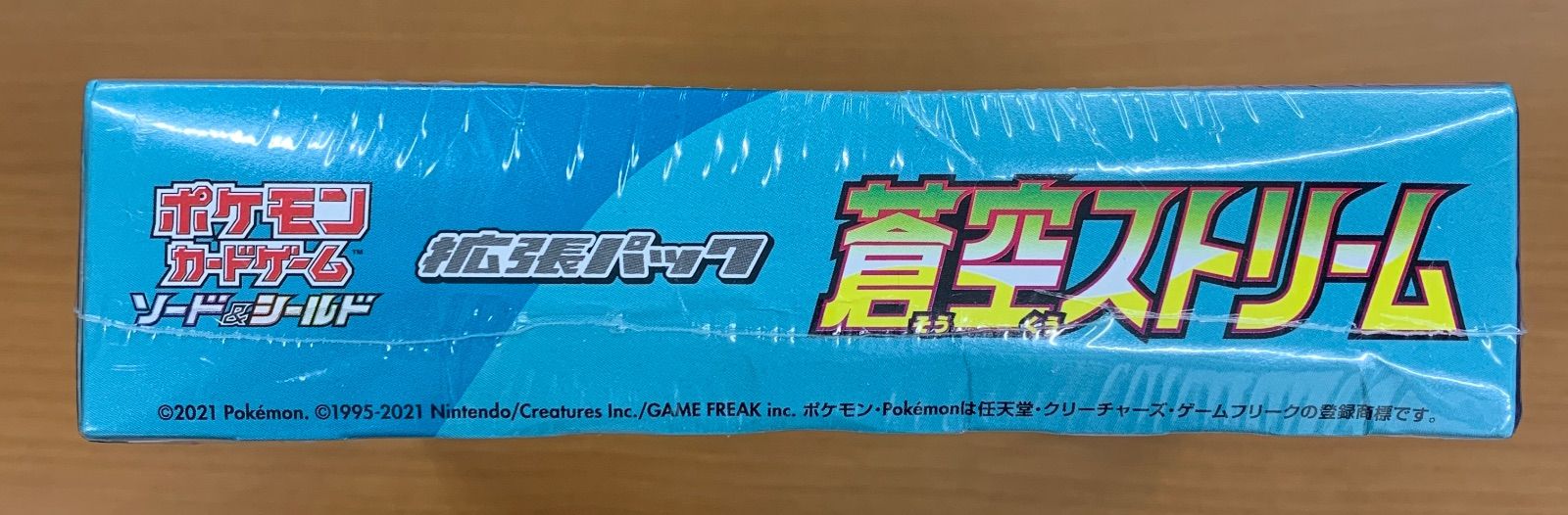 外箱潰れあり 未開封 シュリンク付き 蒼空ストリーム 拡張パック box