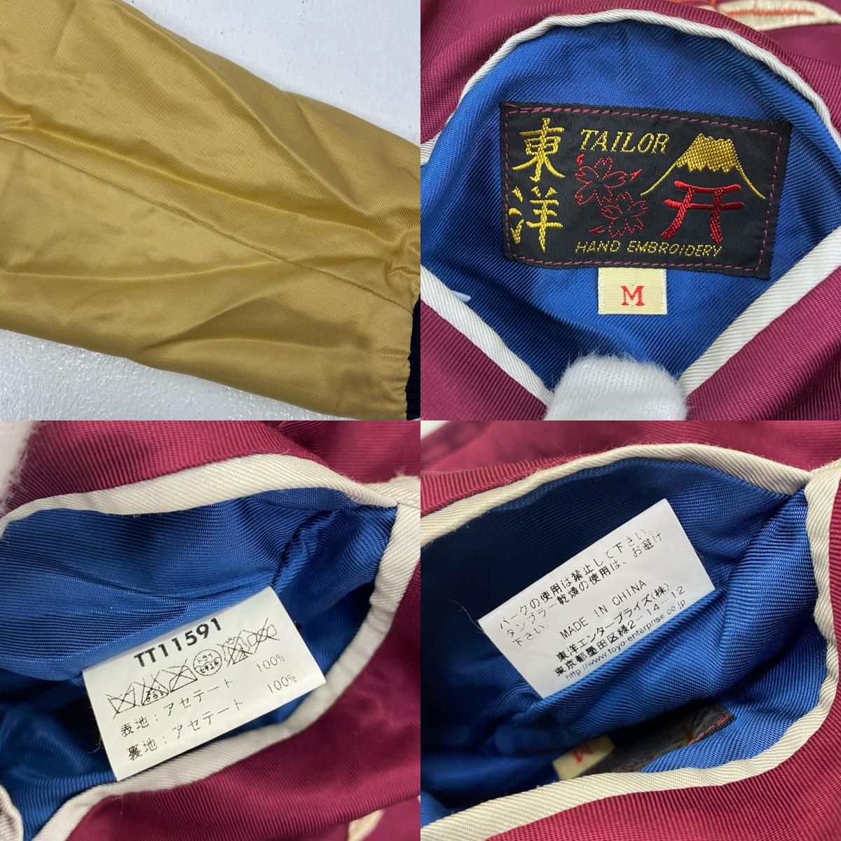 加古川店】 中古 TAILOR TOYO(東洋エンタープライズ) | テイラー