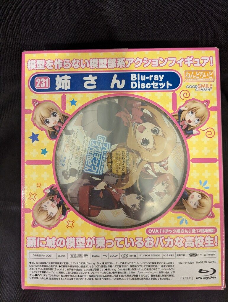 グッドスマイルカンパニー ねんどろいど +チック姉さん ブルーレイ入り