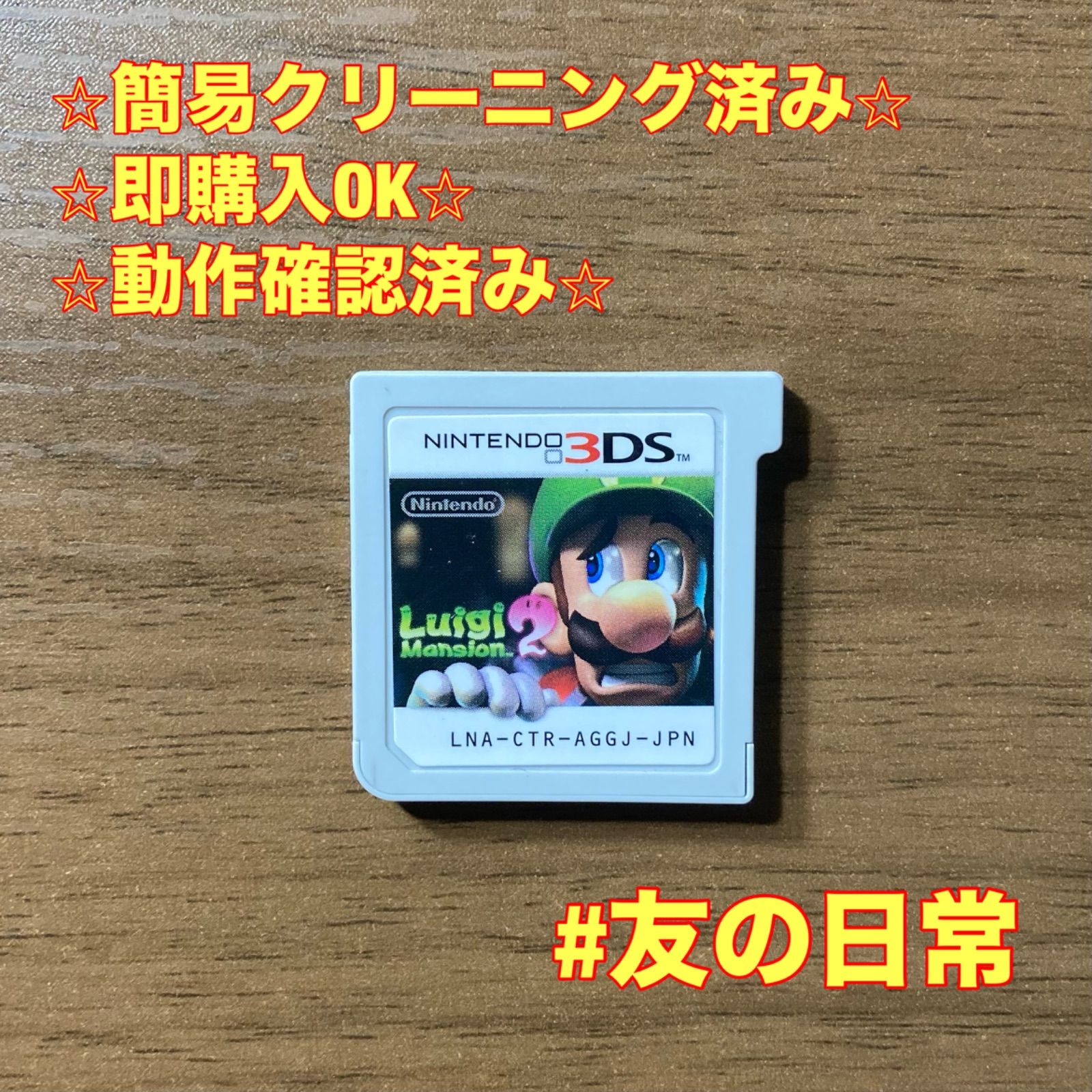 新品未開封 3DS ルイージマンション 80個セット【2149】 ルイージマンション2 3DS 89 - メルカリ