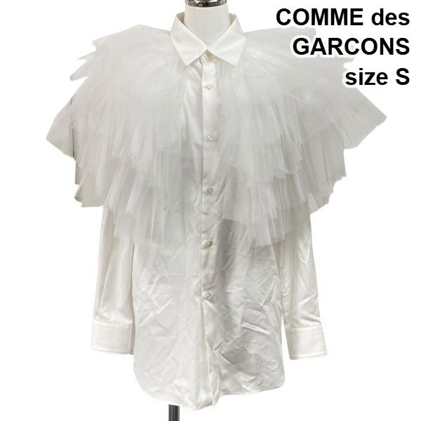 ◇ コムデギャルソン COMME des GARCONS チュールフリルシャツ