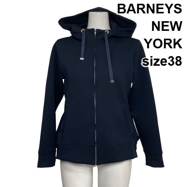 ◇ バーニーズニューヨーク BARNEYS ジップアップパーカー 長袖 フード