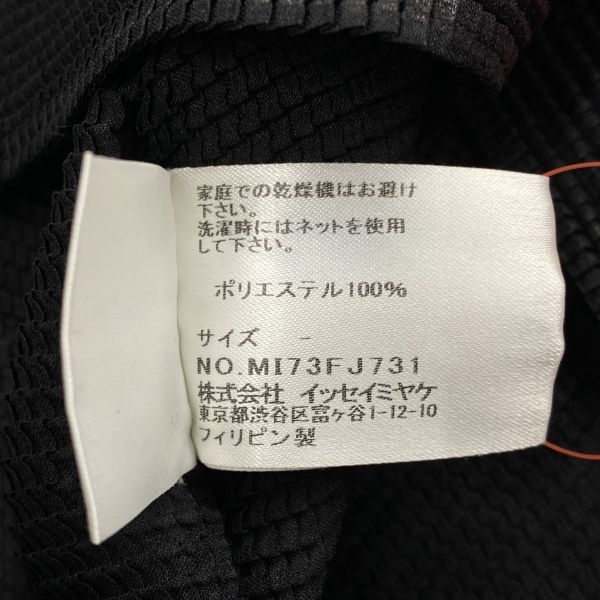 ◇ ミーバイイッセイミヤケ me by ISSEY MIYAKE 長袖カットソー